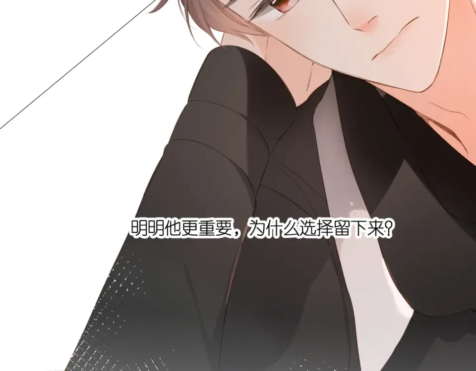 第94话 疑问 第63页