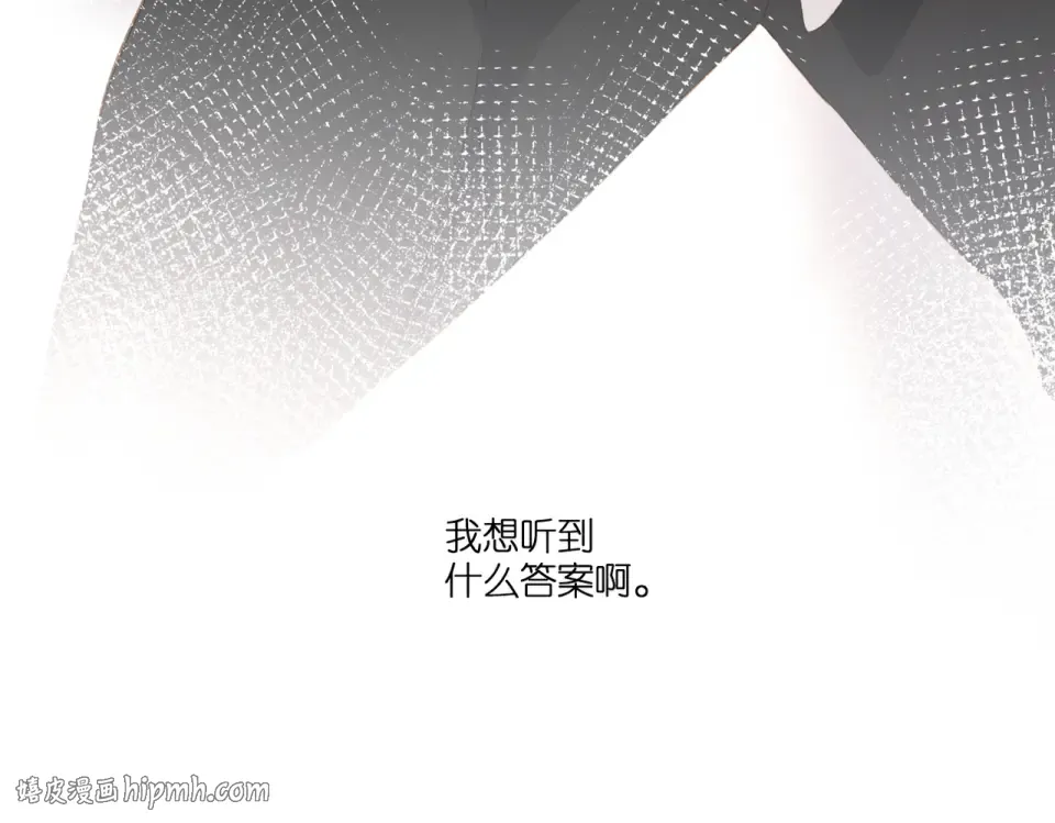 第94话 疑问 第64页