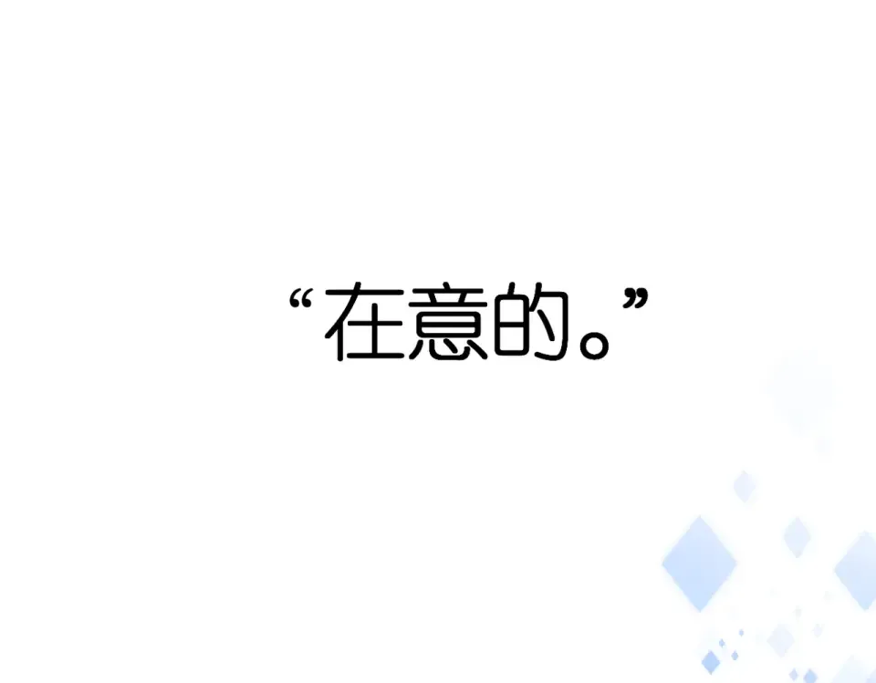 第94话 疑问 第65页