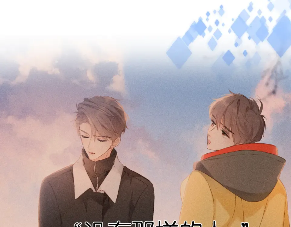 第94话 疑问 第66页