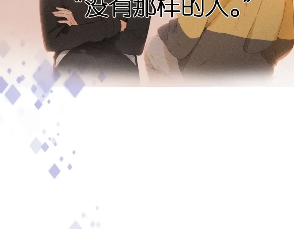 第94话 疑问 第67页