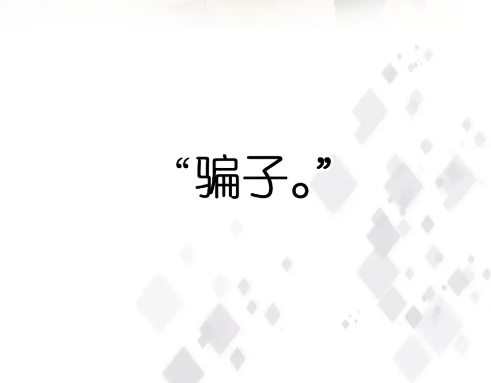 第94话 疑问 第70页
