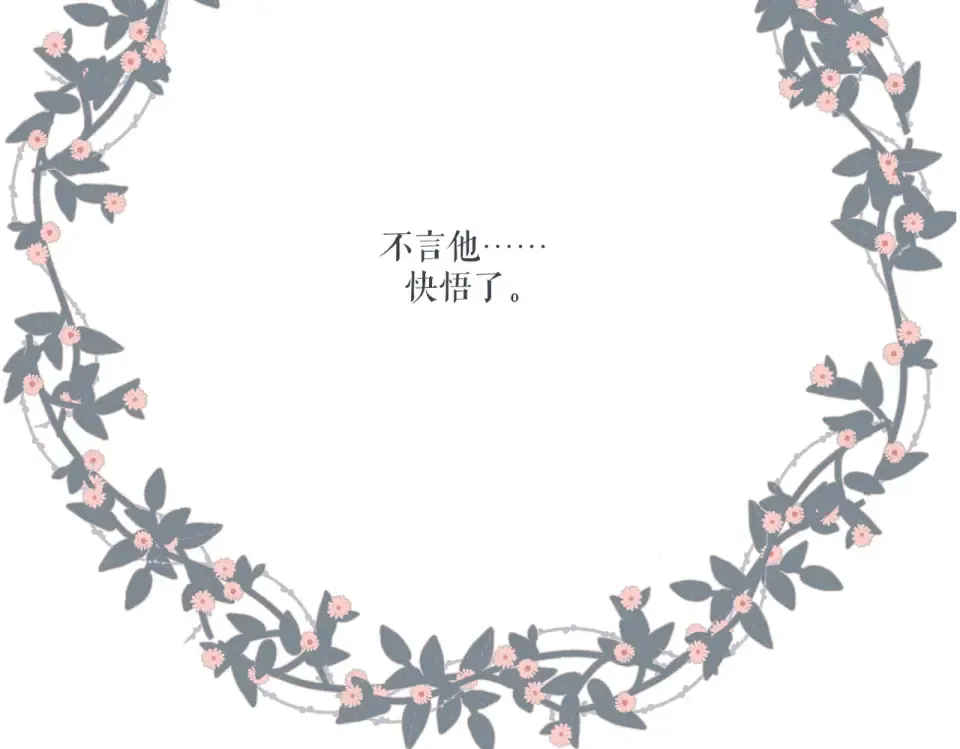 第94话 疑问 第74页