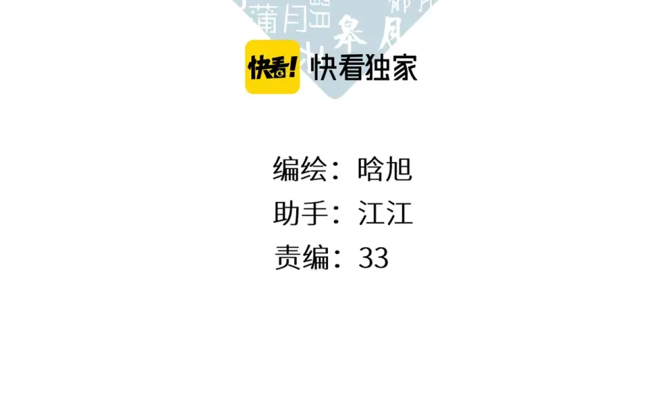 第95话 看着你 第3页