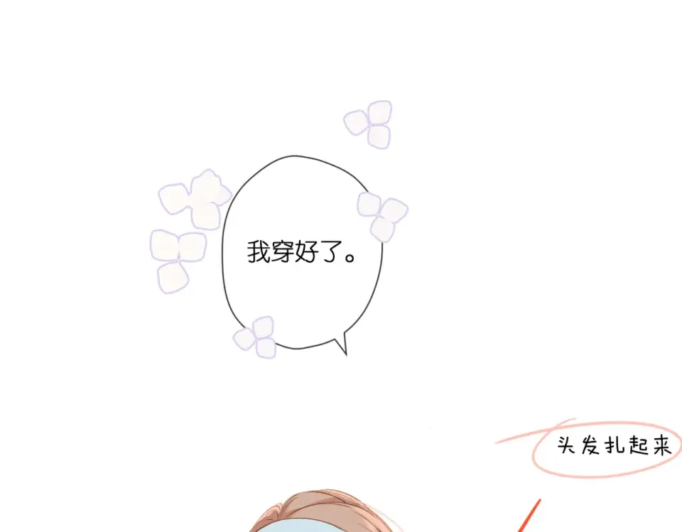 第95话 看着你 第4页