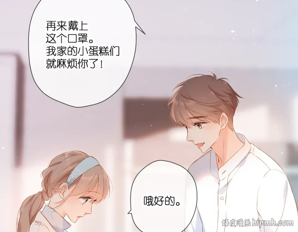第95话 看着你 第8页