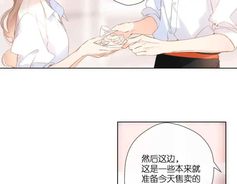 第95话 看着你 第9页