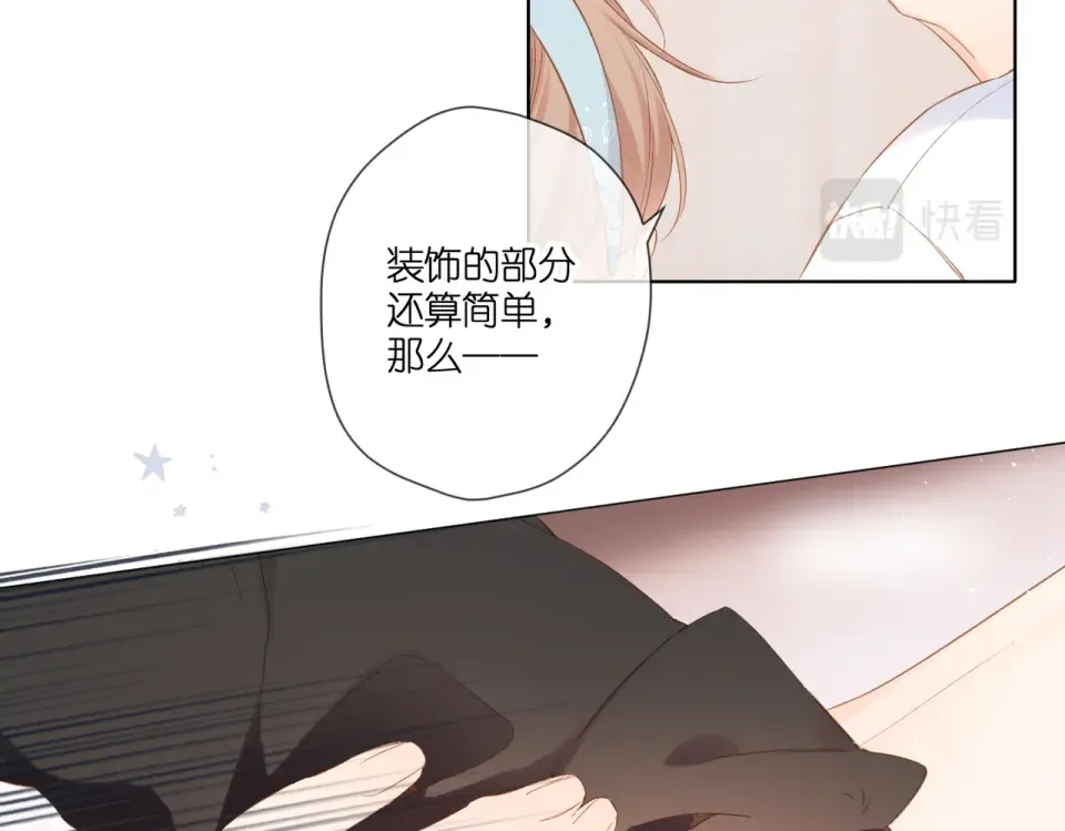 第95话 看着你 第11页