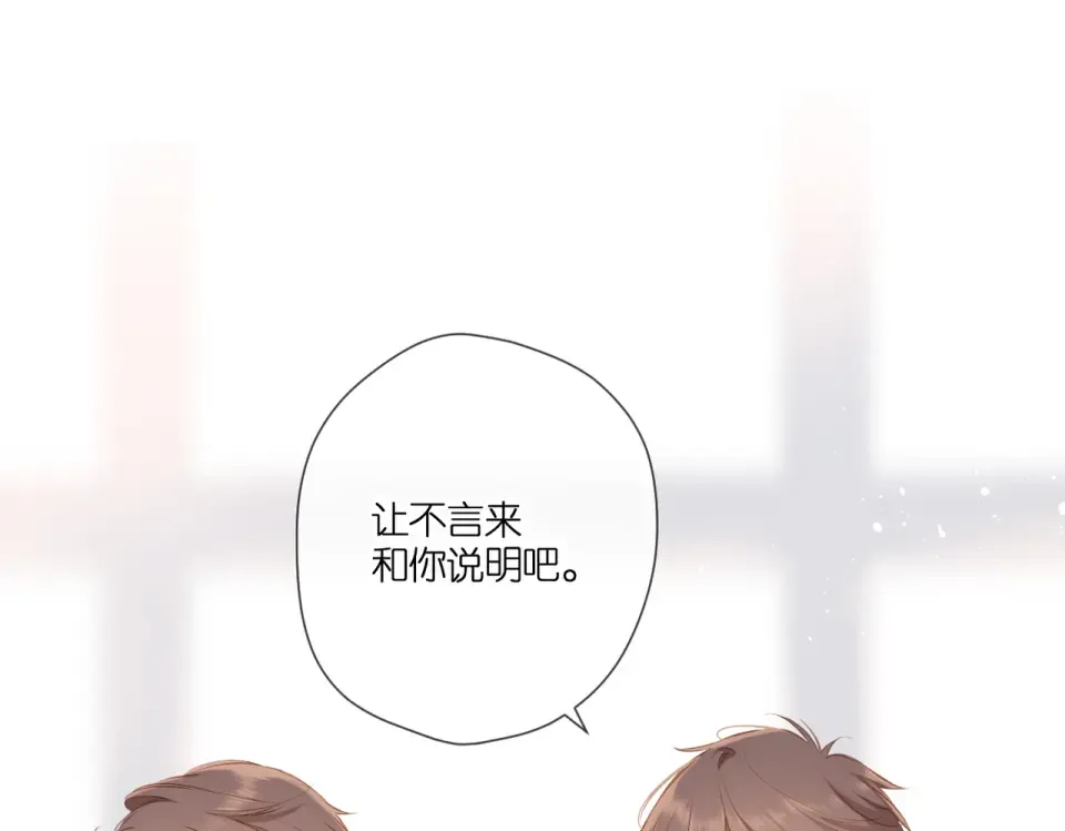 第95话 看着你 第13页