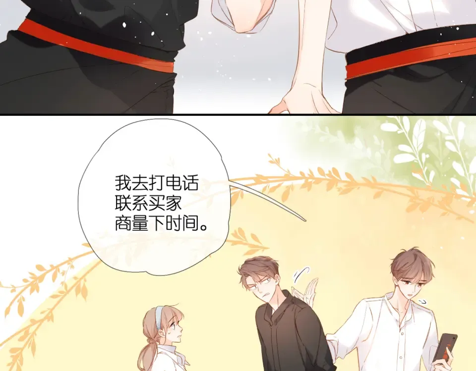 第95话 看着你 第15页