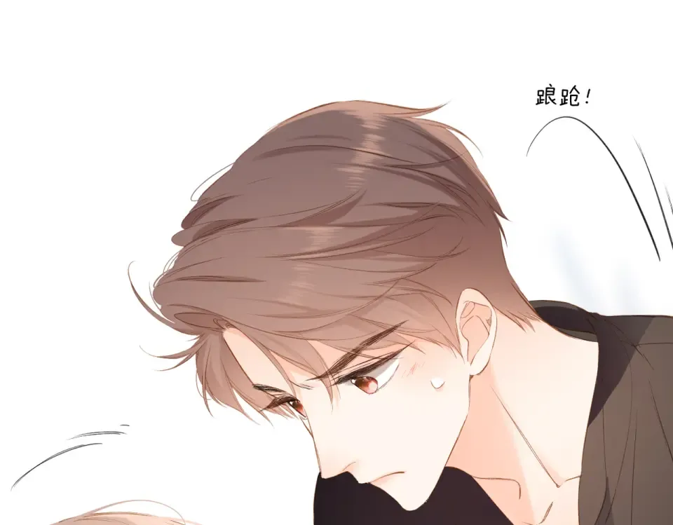 第95话 看着你 第18页