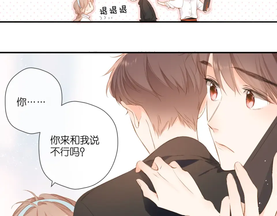 第95话 看着你 第25页