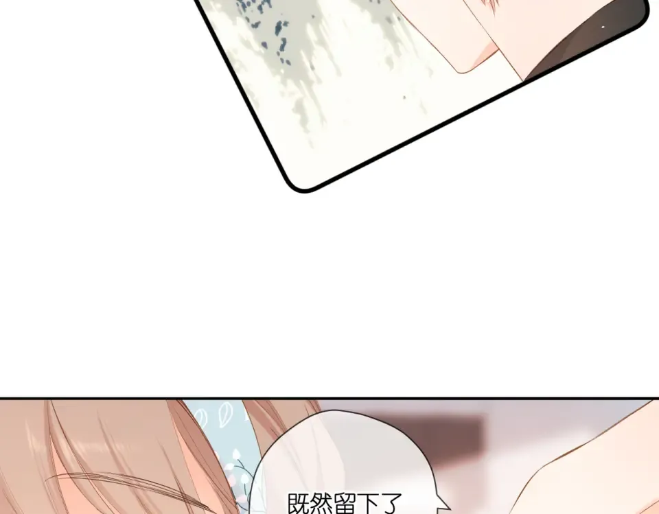 第95话 看着你 第27页