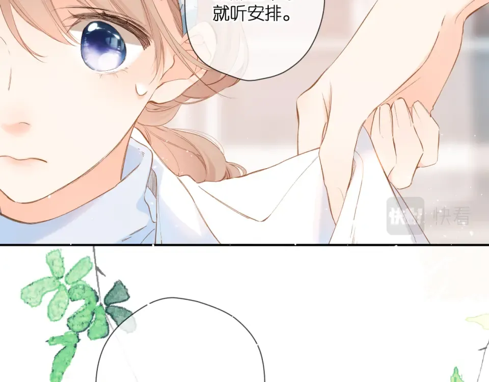 第95话 看着你 第28页