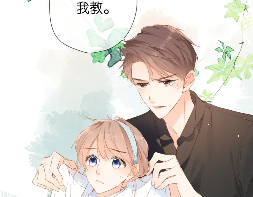 第95话 看着你 第29页