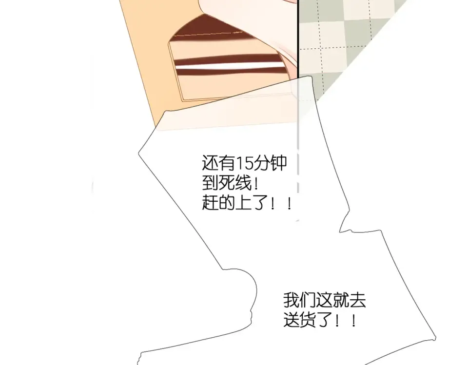 第95话 看着你 第41页
