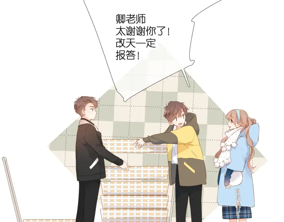 第95话 看着你 第42页