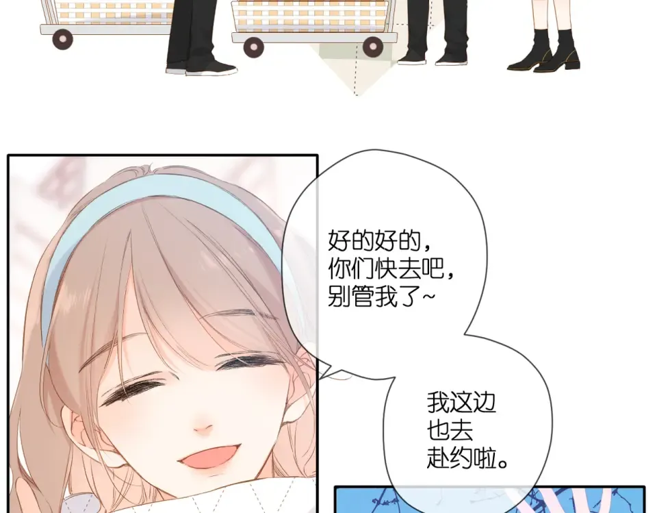 第95话 看着你 第43页