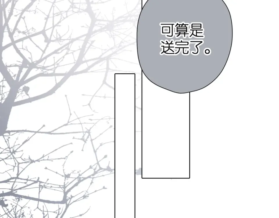 第95话 看着你 第46页