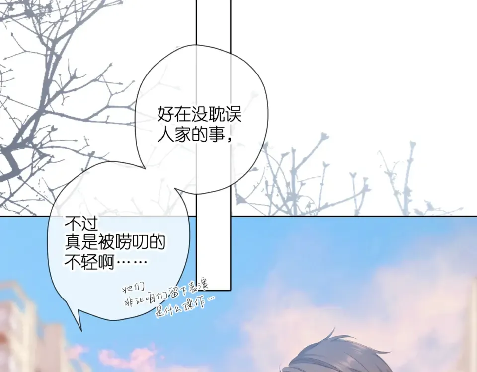 第95话 看着你 第47页