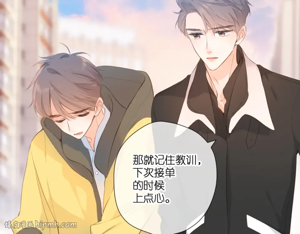 第95话 看着你 第48页