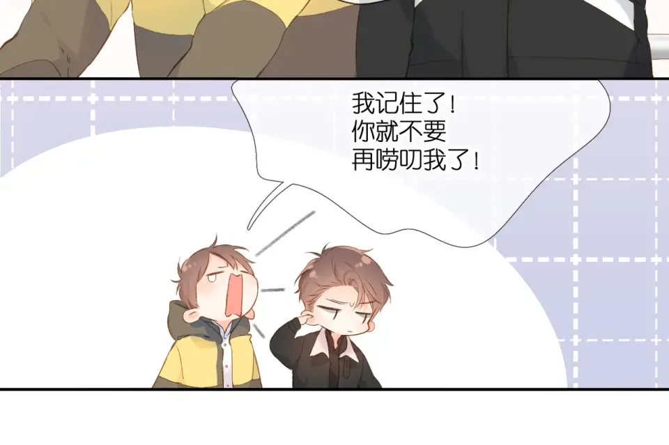 第95话 看着你 第49页