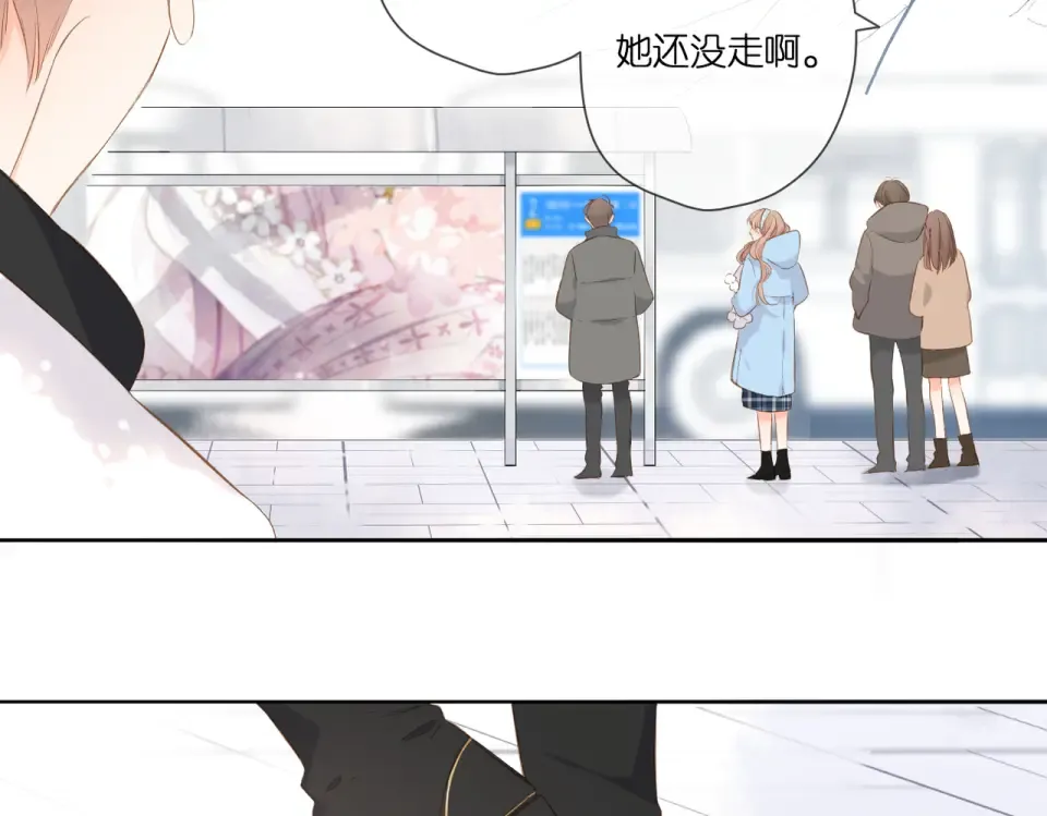 第95话 看着你 第53页