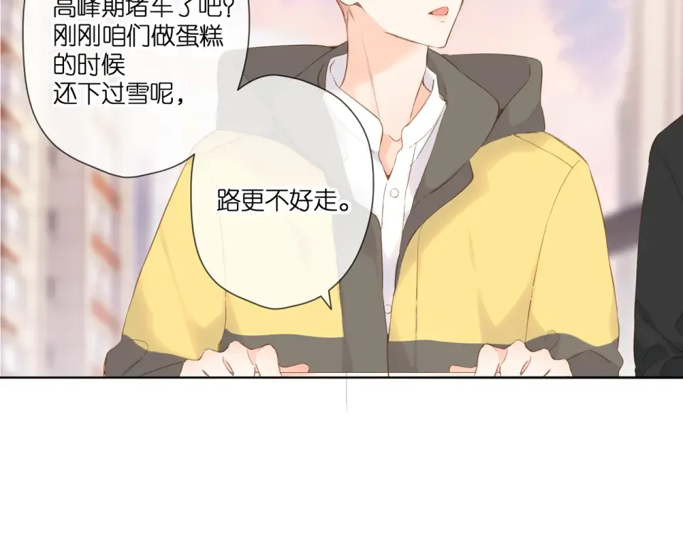 第95话 看着你 第57页