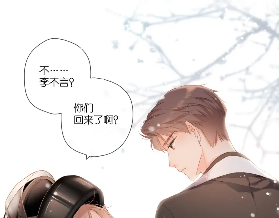 第95话 看着你 第70页