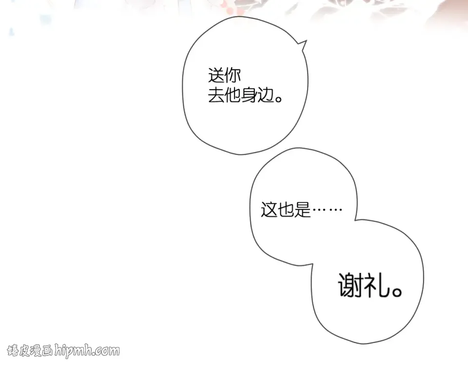 第95话 看着你 第72页