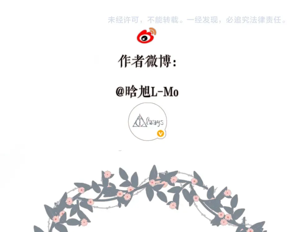 第95话 看着你 第74页