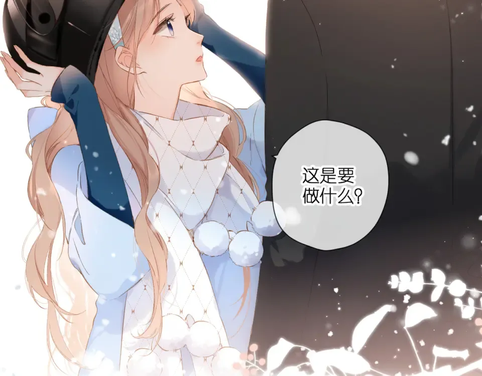第96话 浪漫 第5页