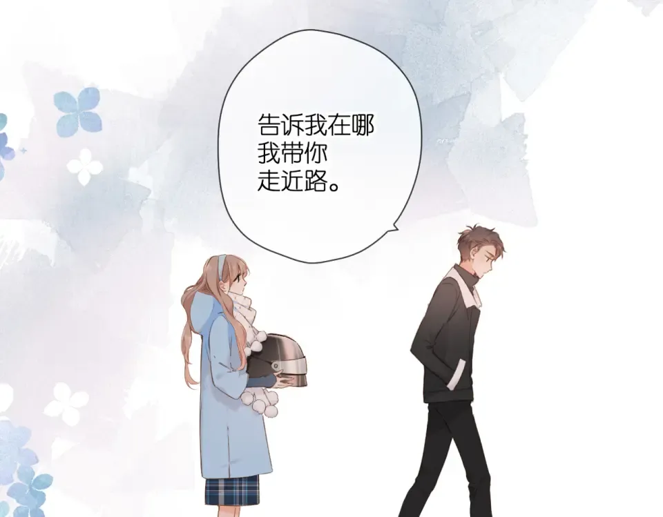 第96话 浪漫 第9页