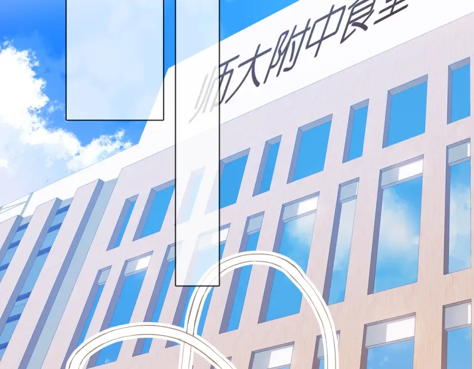 第96话 浪漫 第15页