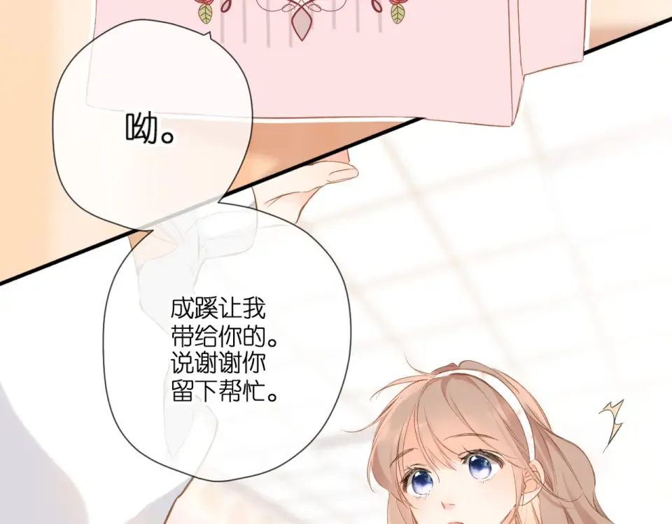 第96话 浪漫 第17页