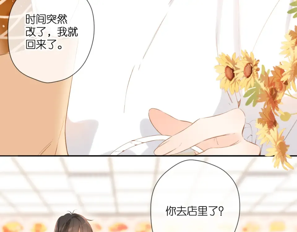 第96话 浪漫 第20页