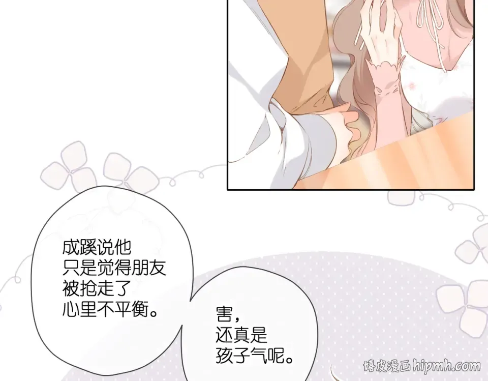 第96话 浪漫 第24页