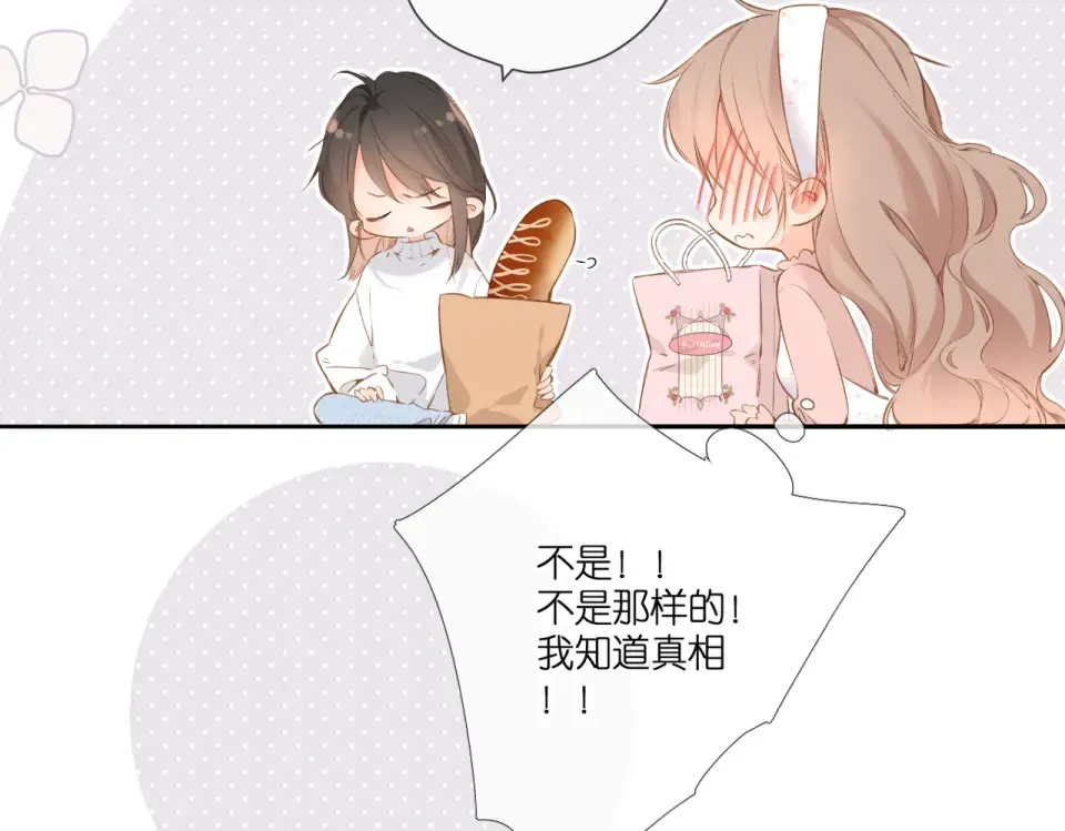 第96话 浪漫 第25页