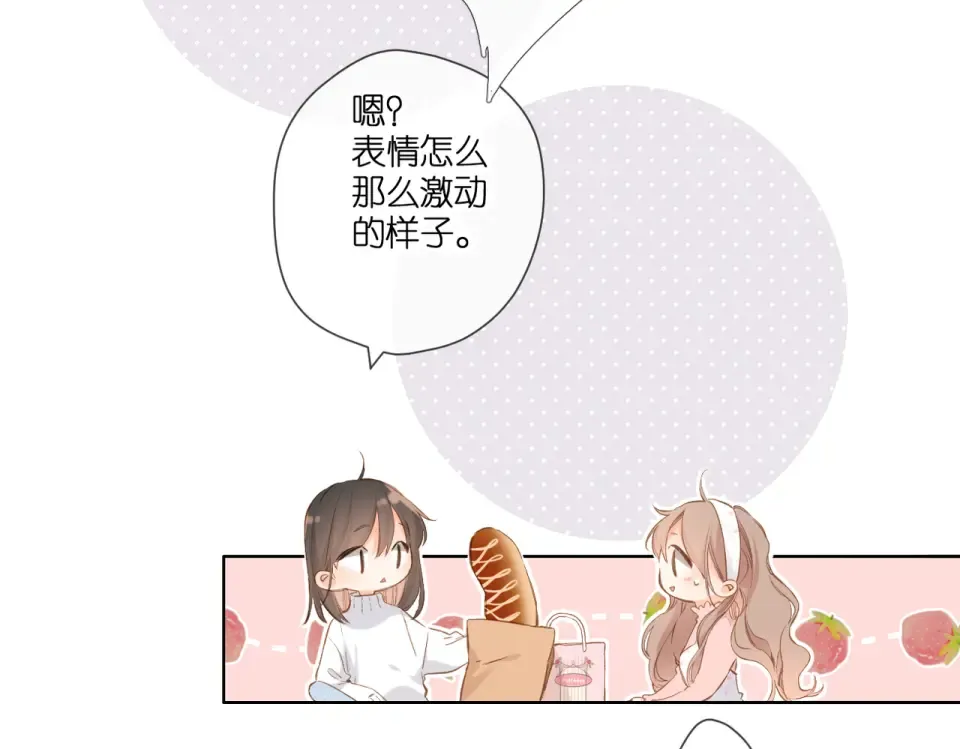 第96话 浪漫 第26页