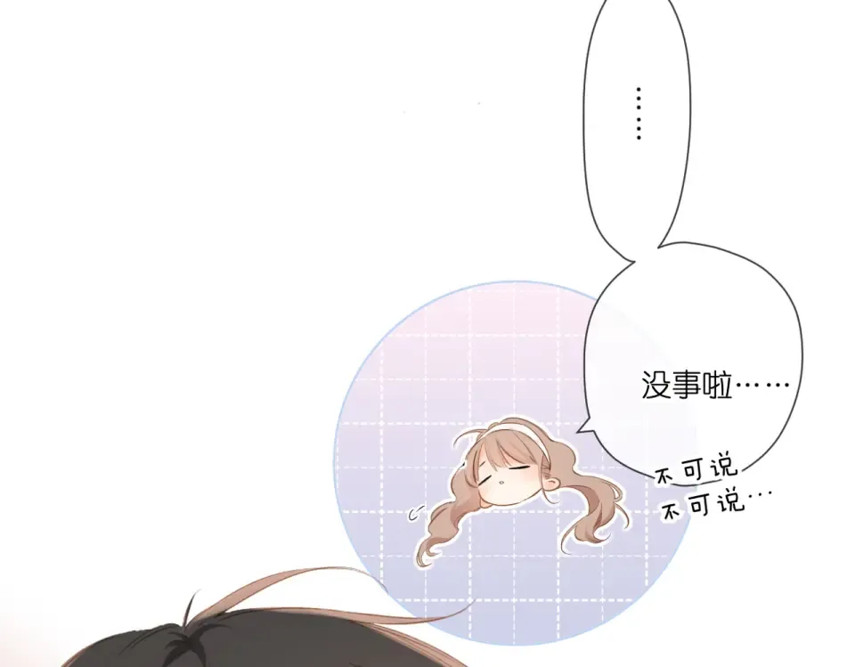 第96话 浪漫 第27页