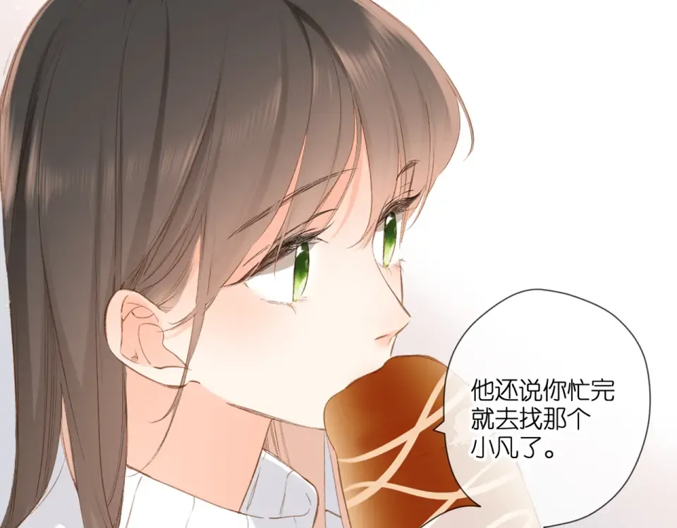 第96话 浪漫 第28页