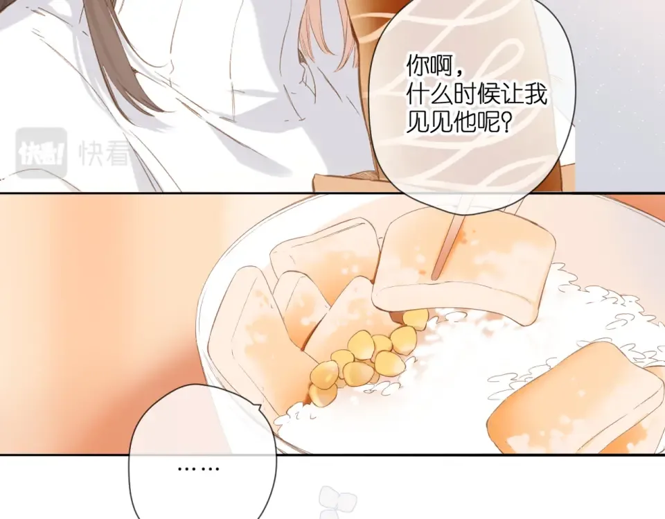 第96话 浪漫 第29页