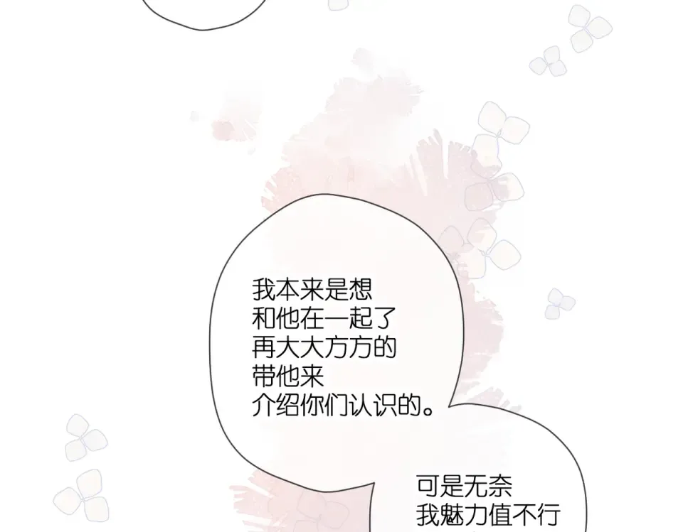 第96话 浪漫 第30页