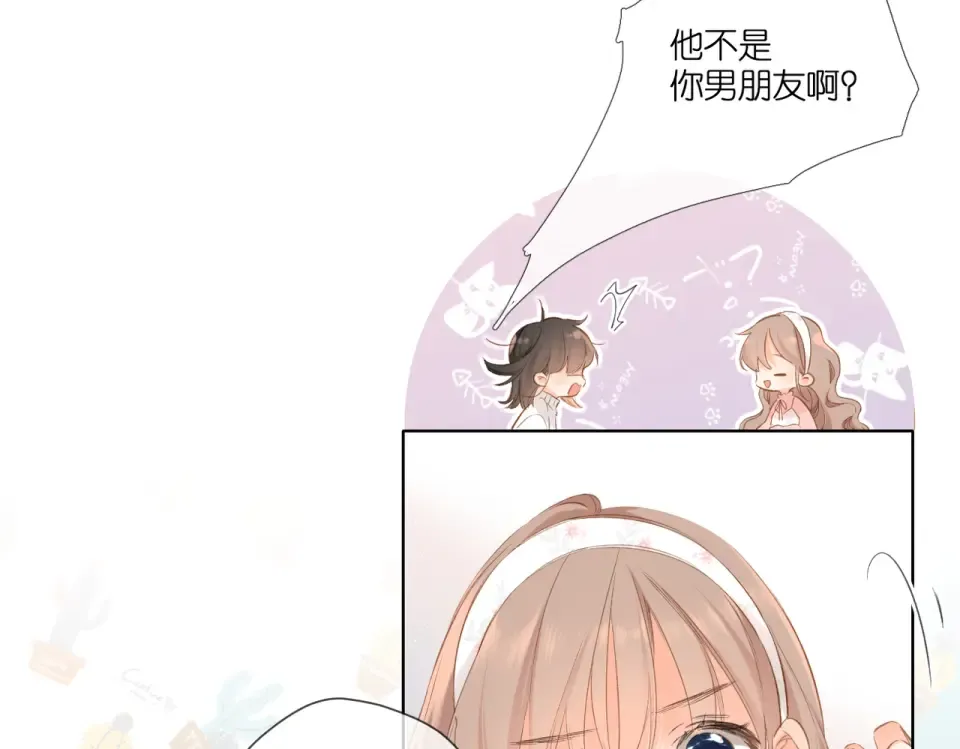 第96话 浪漫 第34页