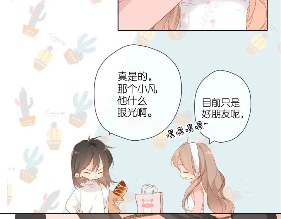 第96话 浪漫 第36页
