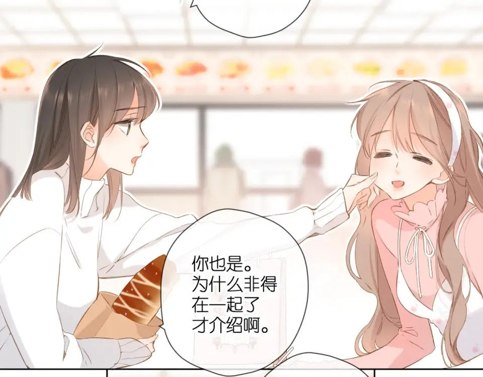 第96话 浪漫 第38页