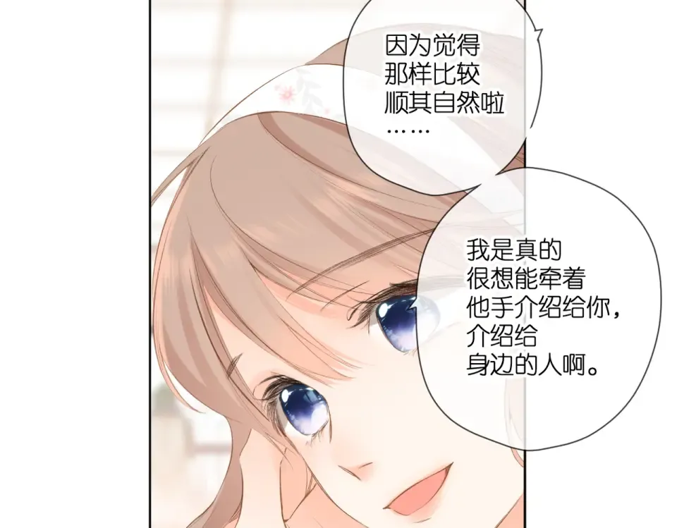 第96话 浪漫 第39页