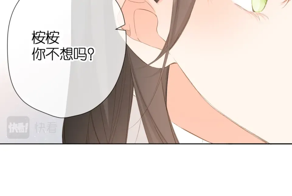 第96话 浪漫 第41页