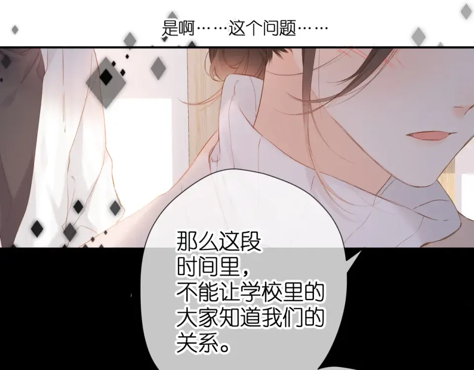 第96话 浪漫 第42页