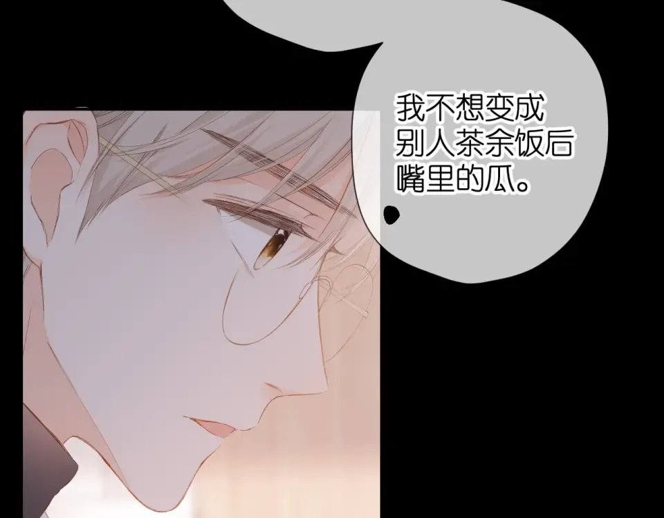 第96话 浪漫 第43页